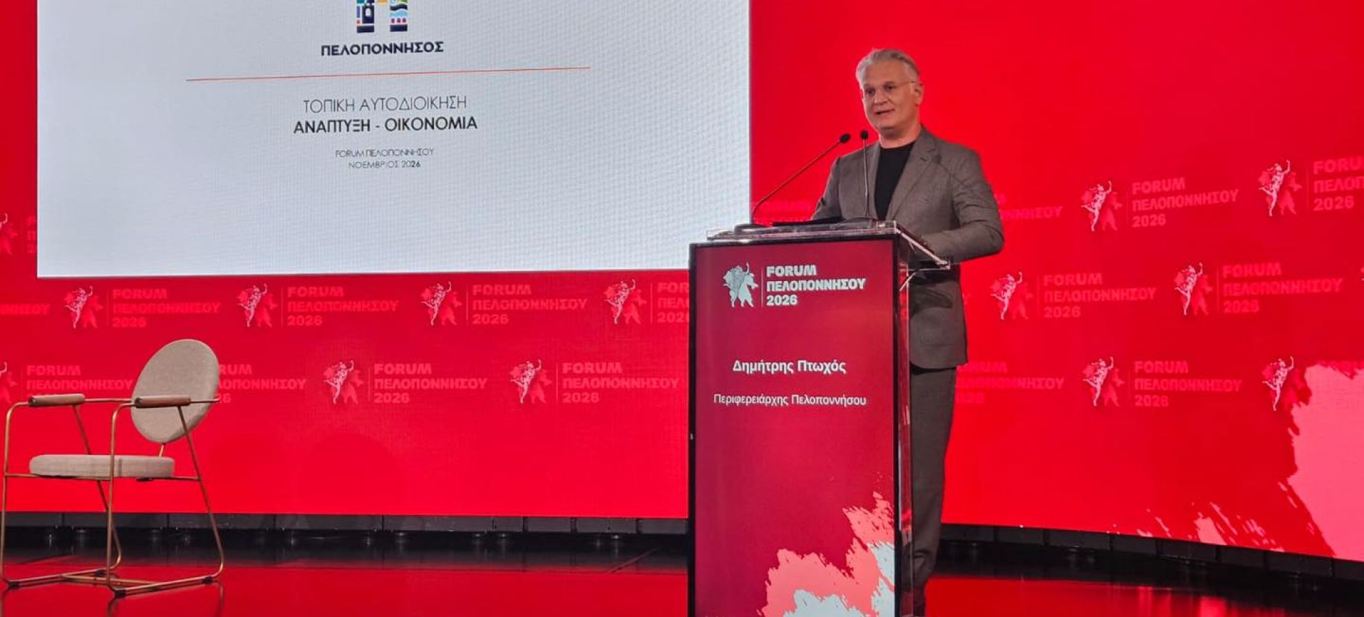 Δημήτρης Πτωχός: «Η ανάπτυξη οφείλει να είναι οικονομικά βιώσιμη, περιβαλλοντικά φιλική και κοινωνικά δίκαιη»